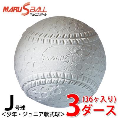 マルエス 軟式野球ボール｜ボール｜野球｜スポーツ 通販 - Yahoo 