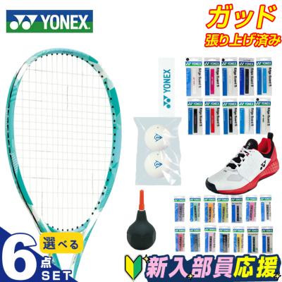 4?（YONEX／軟式テニスラケット、ソフトテニスラケット