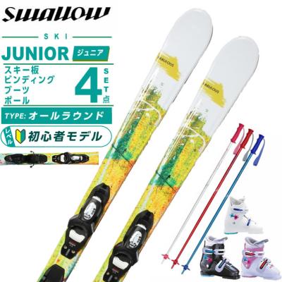 スワロー スキー板｜スキー｜スポーツ おすすめ人気商品一覧 通販