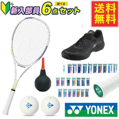 ソフトテニス 空気入れ（YONEX）のおすすめ人気商品一覧 通販 - Yahoo
