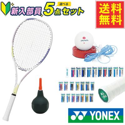 ソフトテニス 空気入れ（YONEX）のおすすめ人気商品一覧 通販 - Yahoo
