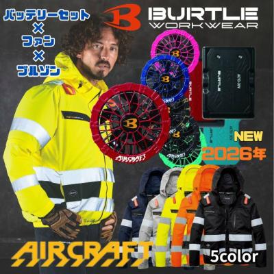 バートル 空調服 セット（色：イエロー系）の商品一覧 通販 - Yahoo