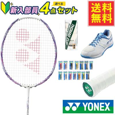 ヨネックス ナノレイ900のおすすめ人気商品一覧 通販 - Yahoo!ショッピング
