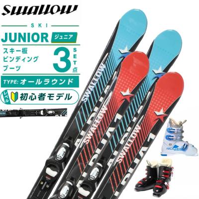 スキー板 3点セット 商品一覧 - ヒマラヤ Yahoo!店 - 売れ筋通販