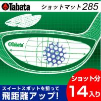 タバタ TABATA ゴルフ 練習用 練習器具 ＦＷ・ＵＴ用ショットセンサー GV-0337【メール便可】  od | ヒマラヤアウトドア専門店