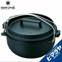 スノーピーク snow peak ダッチオーブン 和鉄ダッチオーブン26 CS-520 od | ヒマラヤアウトドア専門店