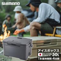 シマノ クーラーボックス 30L アイスボックスVL ICEBOX VL 30L NX-430V Mグレー 01 SHIMANO キャンプ用 od | ヒマラヤアウトドア専門店
