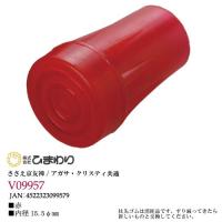 杖先ゴム 赤 | ささえ京友禅 V09957 | ひまわり・介護用品専門店