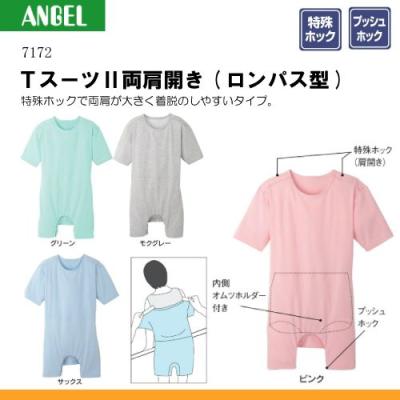 ひまわり・介護用品専門店 - エンゼル[ANGEL]｜Yahoo!ショッピング