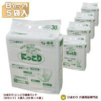 大人用紙おむつ ひまわり にっこり緑茶パッド 2回吸収 Bセット５袋入 パッド合計150枚入(30枚×5袋） 尿とりパット パッド 大人用おむつ おしっこ約2回分 | ひまわり・介護用品専門店