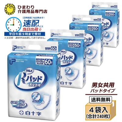 ひまわり・介護用品専門店 - 病院・施設向けパッケージ紙オムツ｜Yahoo