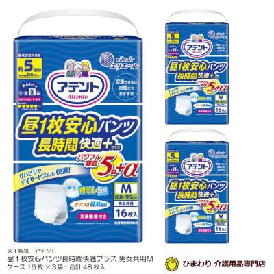 アテント昼1枚安心パンツの商品一覧 通販 - Yahoo!ショッピング