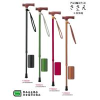 杖 ステッキ 軽量 ささえ 雨にも負けず ２段伸縮ステッキ (天然木製[楓]グリップ) VH2型 VH2410〜V2413 介護用品 | ひまわり・介護用品専門店