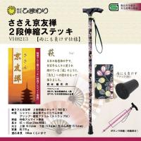 杖 ステッキ 軽量 ささえ京友禅 雨にも負けず仕様 萩 2段伸縮ステッキ 杖 VH8213 介護用品 | ひまわり・介護用品専門店