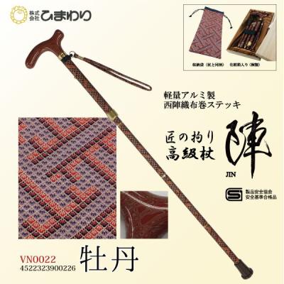 ひまわり・介護用品専門店 - 匠の拘り 高級杖「陣」｜Yahoo