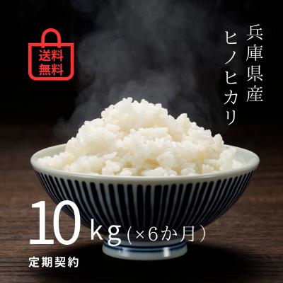 兵庫県産ヒノヒカリの商品一覧 通販 - Yahoo!ショッピング