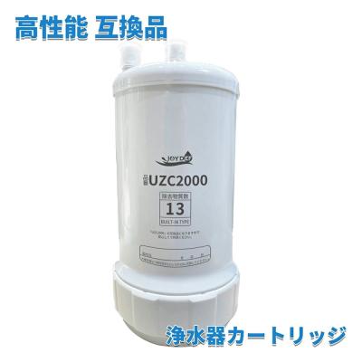 uzc2000t（浄水器カートリッジ）｜浄水器、整水器 | キッチン、日用品