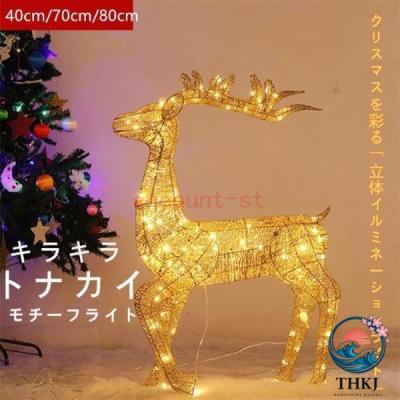【未使用美品】 ヴィンテージ　ティーライトランプ／クリスマス トナカイモチーフ イルミネーション トナカイの商品一覧 通販 - Yahoo!ショッピング