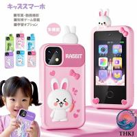 キッズスマホ キッズ携帯 スマホ おもちゃ キッズカメラ  ゲーム付き 子供携帯 音楽 教育 電話おもちゃ 携帯電 使いやすい おすすめ 人気 注目アイテム