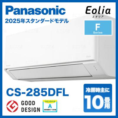 10畳用エアコン（エオリア）のおすすめ人気商品一覧 通販 - Yahoo