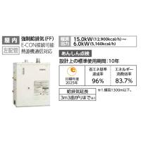 長府ボイラー（石油給湯器）｜給湯設備｜住宅設備 | DIY、工具 の商品