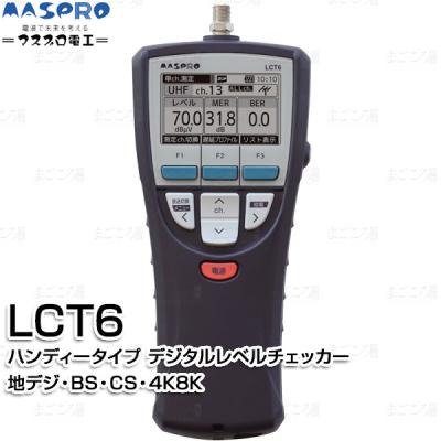lc50w DXアンテナ デジタルレベルチェッカーのおすすめ人気商品一覧