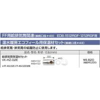 長府暖房ボイラー(住宅設備)の商品一覧 | DIY、工具 通販 長府暖房ボイラー(住宅設備)の商品一覧 | DIY、工具 通販