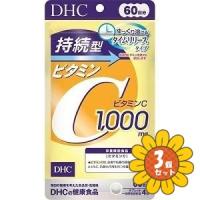 「セット販売」「ディーエイチシー」ＤＨＣ　持続型ビタミンC　６０日分　240粒　3個セット | ひまわりの薬屋