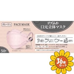 リブふわ口元立体マスクの商品一覧 通販 - Yahoo!ショッピング