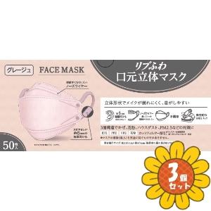 リブふわ口元立体マスクの商品一覧 通販 - Yahoo!ショッピング