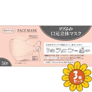 リブふわ口元立体マスクの商品一覧 通販 - Yahoo!ショッピング
