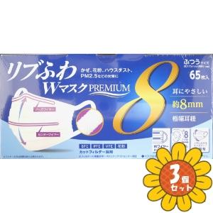 リブふわマスク 65枚の商品一覧 通販 - Yahoo!ショッピング