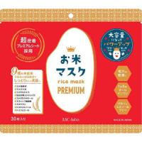 「進製作所」　IAC-labo お米マスク　プレミアム大容量　　30枚 | ひまわりの薬屋