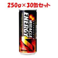 優良配送「日本サンガリア」　ミラクルエナジーＶ　250ｇ缶　ケース(30缶)　250g | ひまわりの薬屋