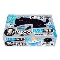 「白元アース」　ドライ＆ドライUP　黒のNECO　1000ｍl×2個 | ひまわりの薬屋