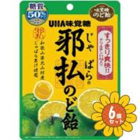 「セット販売」「UHA味覚糖」　邪払のど飴　72G×6個セット　 | ひまわりの薬屋