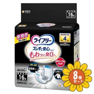 8_1（ライフリー）（尿漏れパッド特徴：消臭）の商品一覧 通販 - Yahoo