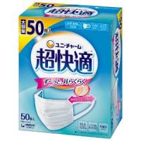 「ユニ・チャーム」超快適マスクプリーツタイプふつう50枚 | ひまわりの薬屋