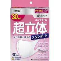 「ユニ・チャーム」 超立体マスク スタンダード 小さめサイズ 30枚入 「衛生用品」 | ひまわりの薬屋