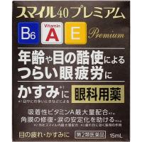 「ライオン」 スマイル40プレミアム 15ml 「第2類医薬品」 | ひまわりの薬屋