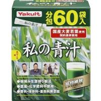 「ヤクルトヘルスフーズ」 私の青汁 4g×60袋入 「健康食品」 | ひまわりの薬屋