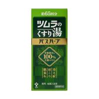 ツムラのくすり湯　バスハーブ　650ｍｌ（約65回分） | ひまわりの薬屋