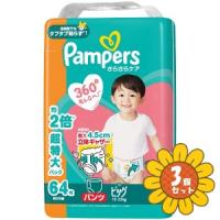 「セット販売」「P&amp;Gジャパン」パンパース　さらさらケアパンツ　メガジャンボ　ビッグ　64枚(12-22kg)　3個セット | ひまわりの薬屋