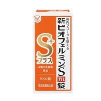 「大正製薬」新ビオフェルミンSプラス550錠「指定医薬部外品」 | ひまわりの薬屋