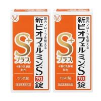 優良配送「大正製薬」新ビオフェルミンSプラス　550錠x2個「指定医薬部外品」 | ひまわりの薬屋