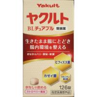 「ヤクルト」　ヤクルトＢＬチュアブル整腸薬　126錠 | ひまわりの薬屋