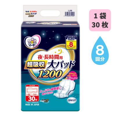大人用紙おむつ 8回分の商品一覧 通販 - Yahoo!ショッピング
