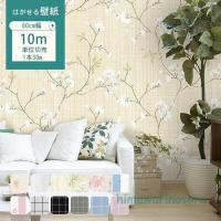 ストライプ 柄 シール壁紙 生 のり付き 北欧柄 おしゃれ 貼ってはがせる シンプル ピンク かわいい 子供部屋 Jx 05 Zs 0101 Wp 快適ホーム 通販 Yahoo ショッピング