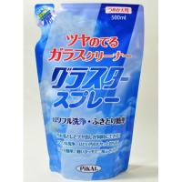 日本磨料工業 ピカール グラスタースプレー つめかえ用 500ML ( 4904178266113 ) | 姫路流通センター