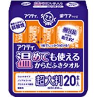 アクティ 温めても使えるからだふきタオル超大判・個包装 20本入 | 姫路流通センター